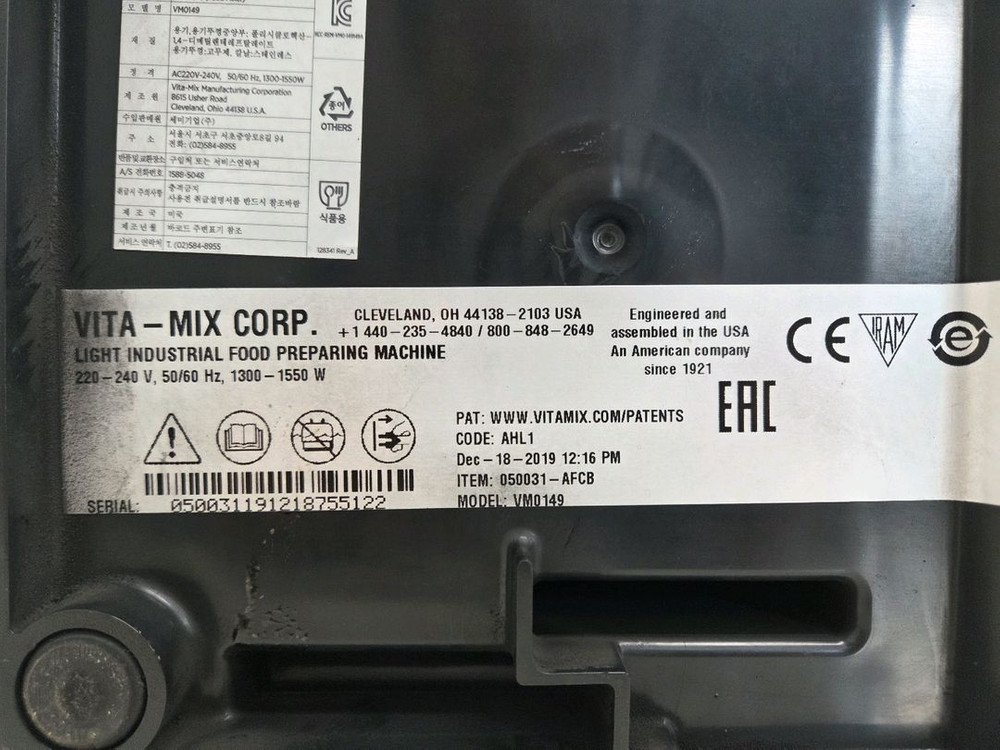 바이타믹스 콰이어트원 블렌더--6