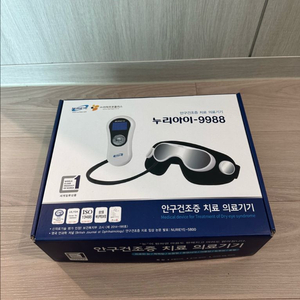 [박스풀 신품] nurieye-9988 안구건조증 치료 풀박스