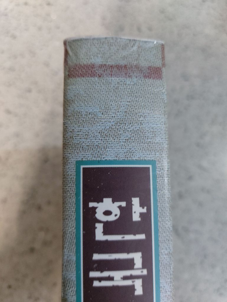 한국음식대관 제1권 한국음식의 개관 택비포33000--1