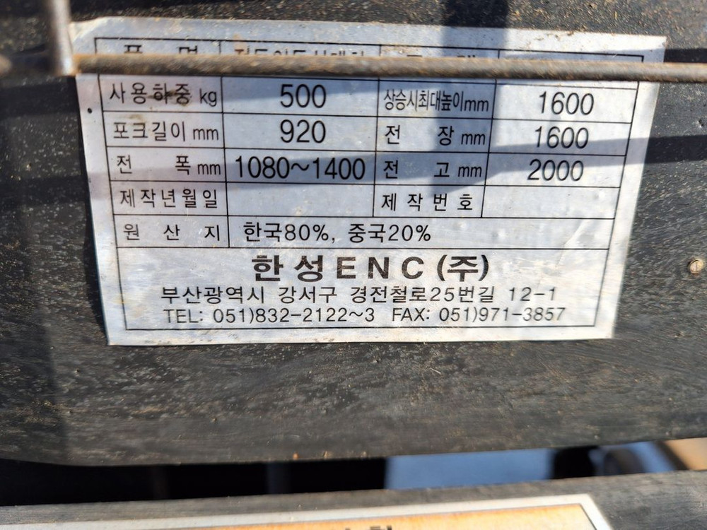 전동스테커 포크리프트 유압리프트--3