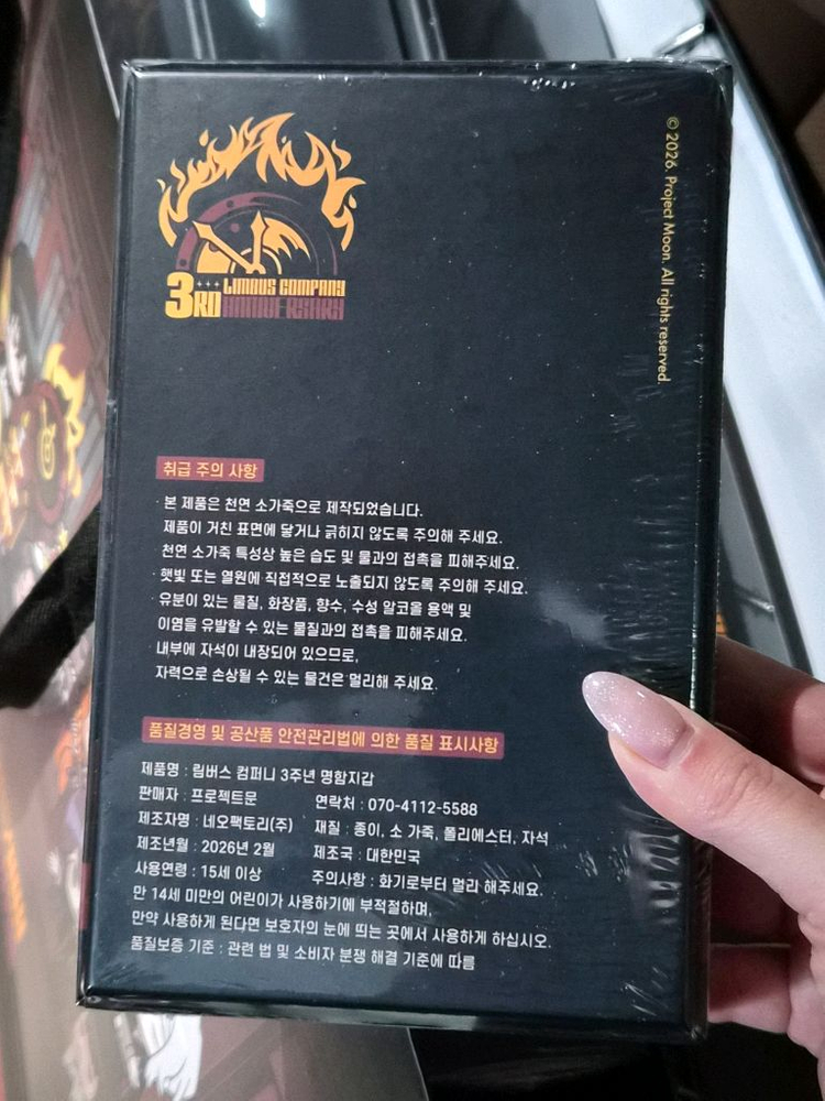 림버스 컴퍼니 3주년 명함지갑 서울 버전 이미지