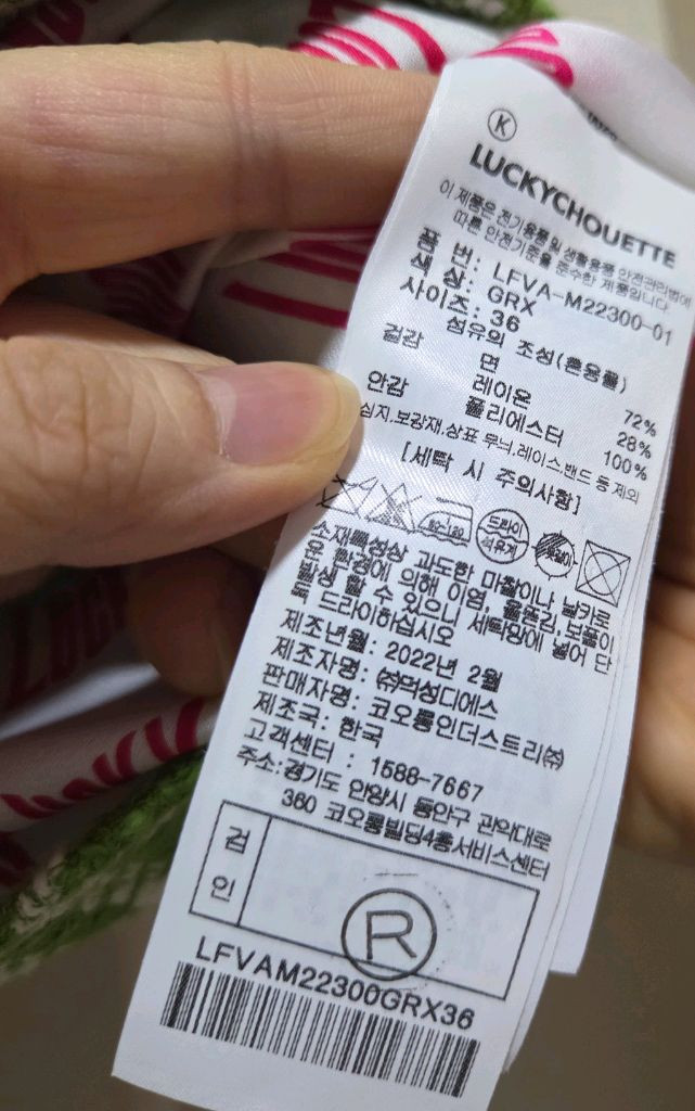 럭키슈에뜨 트위드 조끼--2