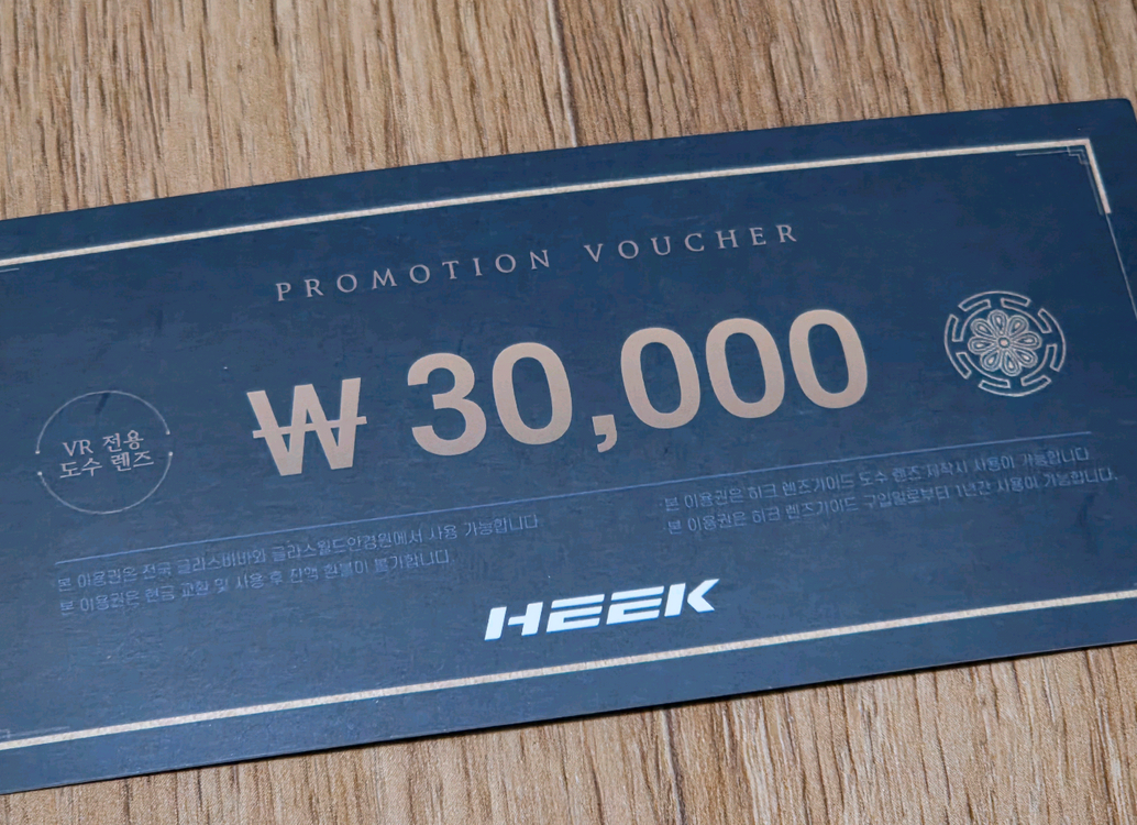 퀘스트3 VR 히크 렌즈가이드+바우처--6