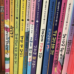 상상의 집 학교생활 약속교과서+인성학교 마음교과서 총13권