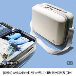 토리빅 쁘띠 트레블 레디백 (미개봉 새상품) 49,000 > 20,000