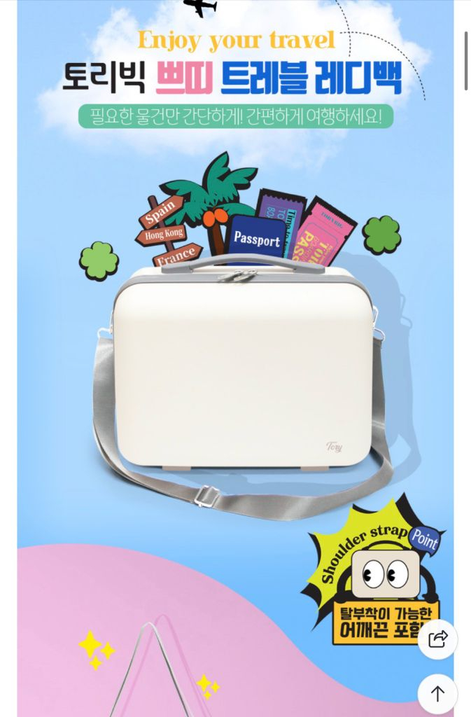 토리빅 쁘띠 트레블 레디백 (미개봉 새상품) 49,000 > 20,000--1