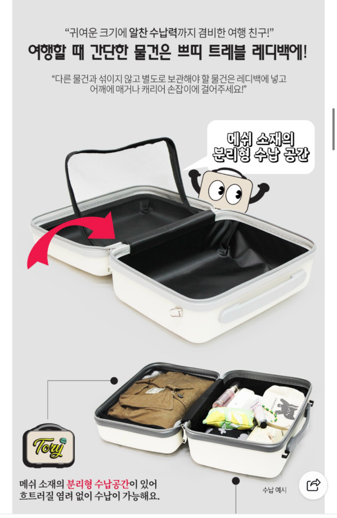 토리빅 쁘띠 트레블 레디백 (미개봉 새상품) 49,000 > 20,000--3