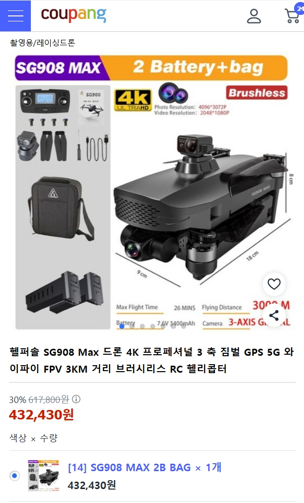 드론 SG908 Max drone 배터리 3개 풀세트--8
