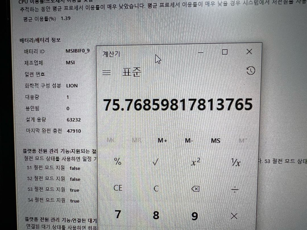 MSI GP76 Leopard RTX3070 게이밍 17인치 노트북--7