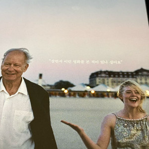 센티멘탈 밸류 티저 포스터 미개봉 / 영화 포스터 A3