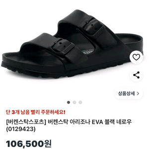 버켄스탁 아리조나 EVA 블랙 네로그