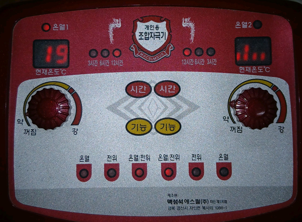 맥섬석 온열매트--2