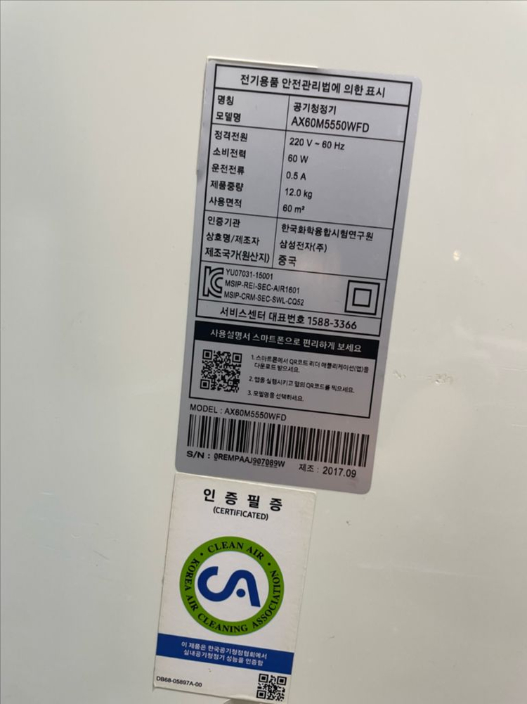 삼성 블루스카이 공기청정기 AX60M5550WFD--1