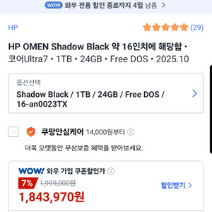 HP 오멘 16 게이밍 노트북 RTX 5060 신품급 팝니다.