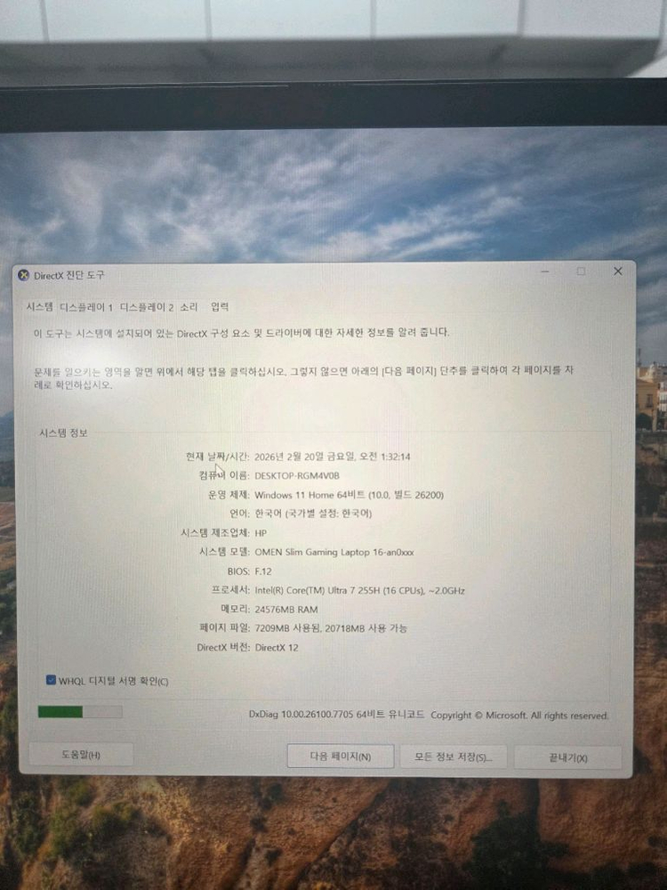 HP 오멘 16 게이밍 노트북 RTX 5060 신품급 팝니다.--8