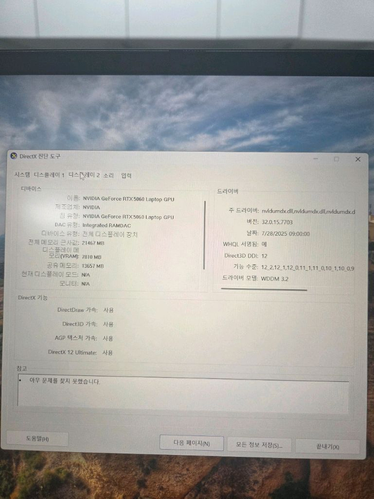 HP 오멘 16 게이밍 노트북 RTX 5060 신품급 팝니다.--9
