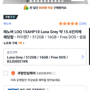 레노버 LOQ 15AHP10 RTX5060 게이밍 노트북 신품급 팝니다.