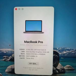 2020 맥북프로 13인치 i5 16GB 512GB 노트북 고사양 영상편집 인강용멕북프로 2020년식