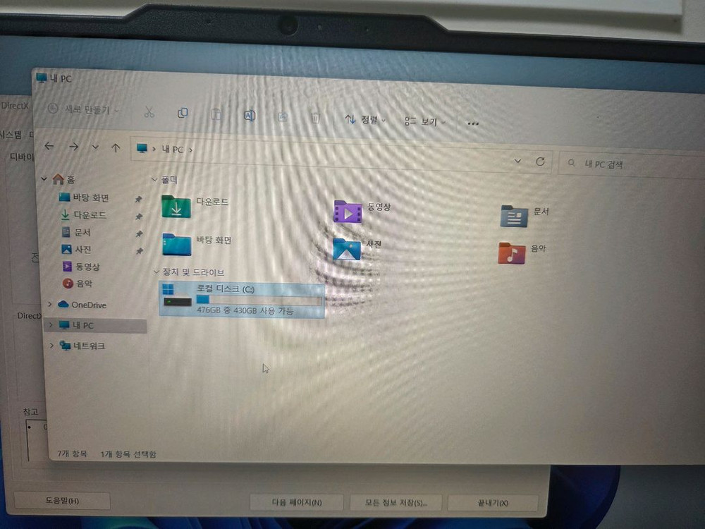 레노버 LOQ 15AHP10 RTX5060 게이밍 노트북 신품급 팝니다.--6