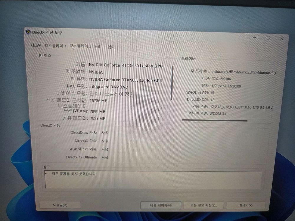 레노버 LOQ 15AHP10 RTX5060 게이밍 노트북 신품급 팝니다.--7