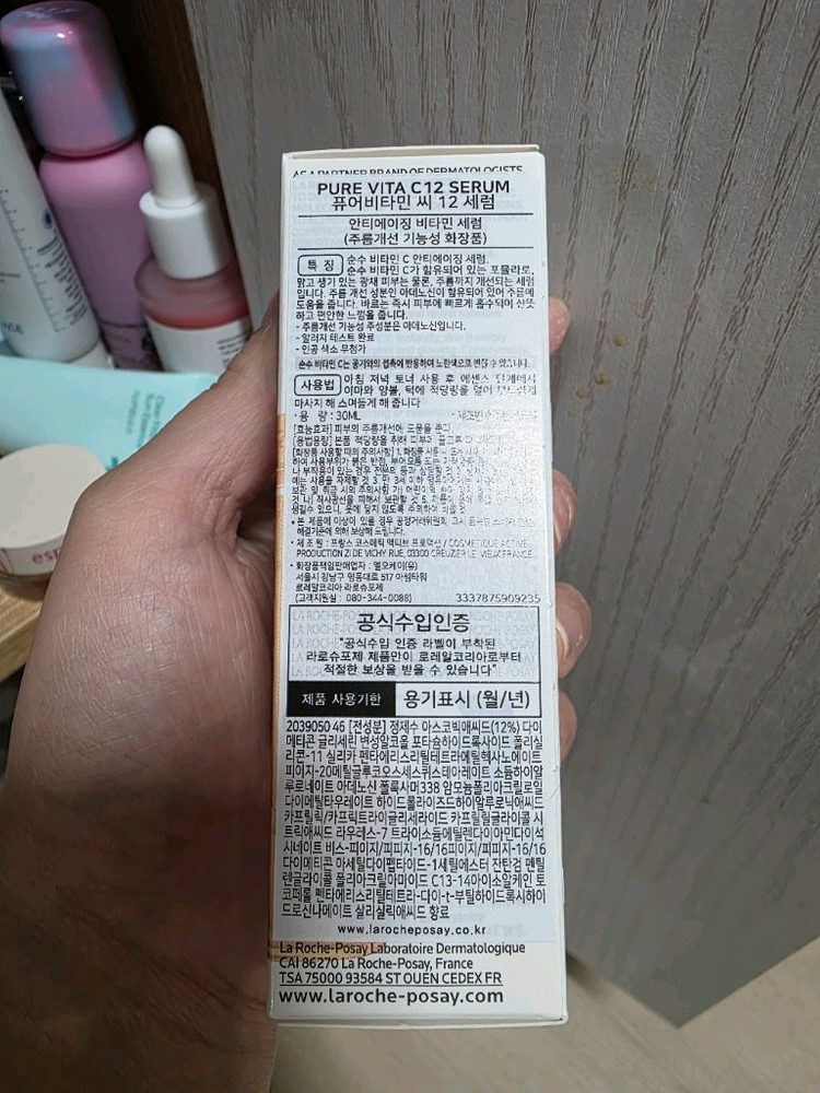 라로슈포제 퓨어 비타민 C12 세럼 30ml (미개봉새제품)가격내림--2