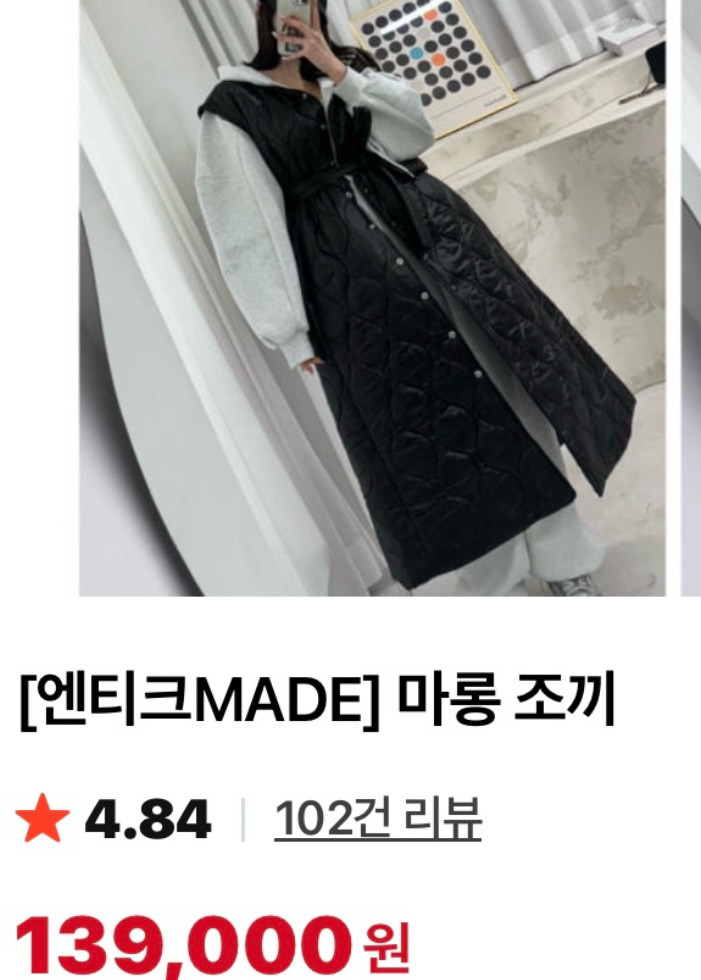 [새상품] 엔티크제이 마롱 조끼--9