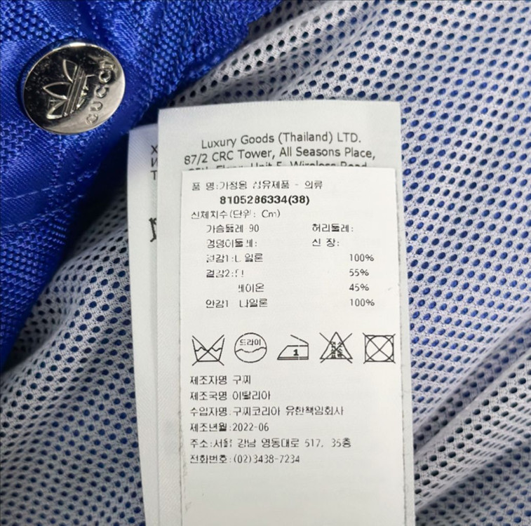 38 구찌 아디다스 남성 삼선 봄버 바람막이 트랙 자켓 이미지