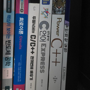 두들낙서의 c/c++ 한꺼번에 배우기, c언어 express, 파워c++, 일반화학실험