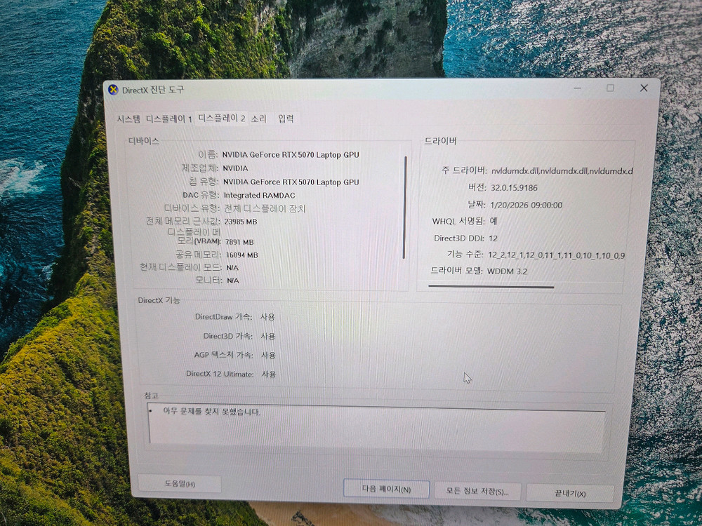 프레데터 헬리오스 네오 16 RTX5070 32gb 1tb 게이밍 노트북 신품급--5