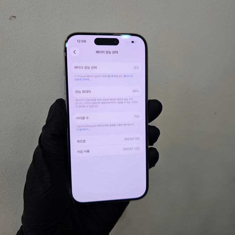 아이폰15프로 128기가 내추럴 / 0227--1