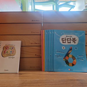 매스티안 플레이 팩토 신판 교구 10종/가이드북 1권/단단북(워크북) 7권(택포)-가격내림