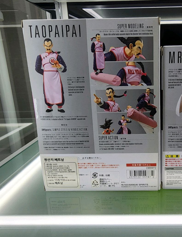 SHF드래곤볼 타오파이파이판매합니다.--1