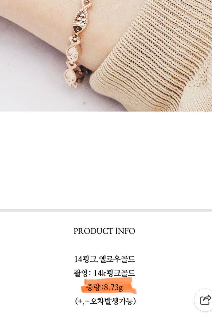 {금값사상최고]14k핑크골드 목걸이(2.5돈)존재감 굿--7