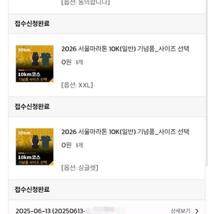 서울마라톤 여자 10K 10km 싱글렛 XL