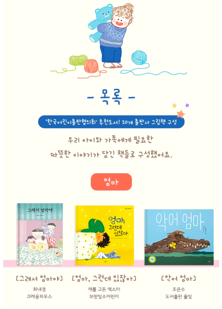 점포정리) 말랑패밀리 시리즈 (1박스당 10권) /8박스 일괄--2