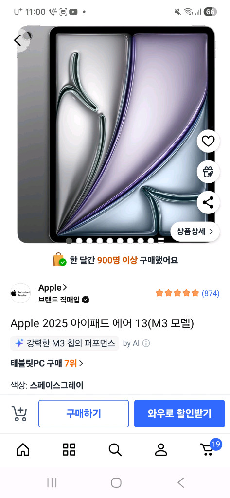 아이패드 에어 13 와이파이 128 +애플펜슬 +키보드+케이스 팔아요--1