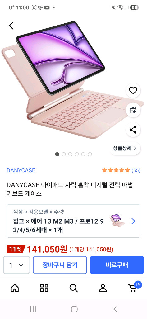 아이패드 에어 13 와이파이 128 +애플펜슬 +키보드+케이스 팔아요--2