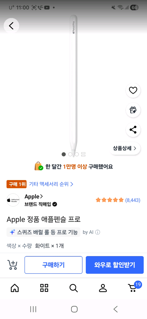 아이패드 에어 13 와이파이 128 +애플펜슬 +키보드+케이스 팔아요--3