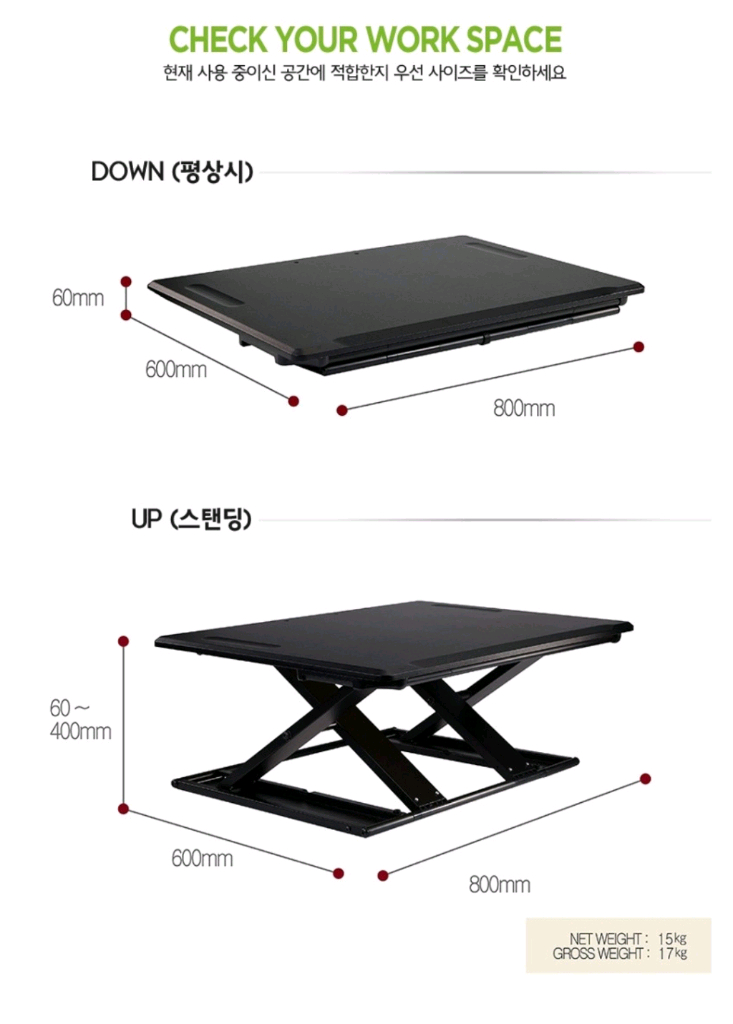 [서울방배동] [렌데스크 플랫] 대형 높이 조절 스탠딩 데스크 책상 블랙 (80*60cm) 이미지