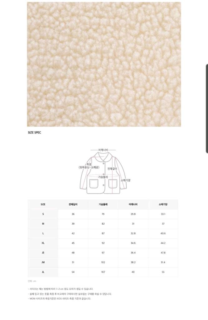 스타일노리터 아동 덤블 자켓 L--7