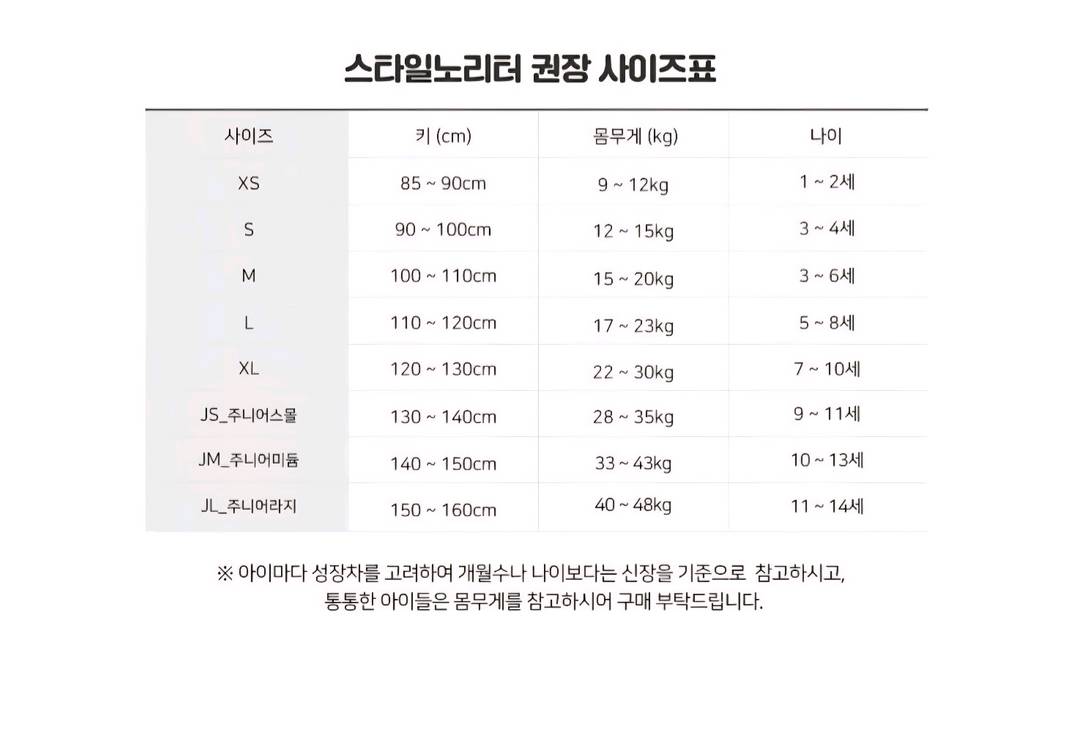 스타일노리터 아동 덤블 자켓 L--8