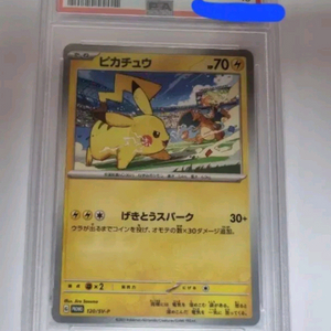 포켓몬카드 일본판 피카츄 프로모 PSA10 이미지