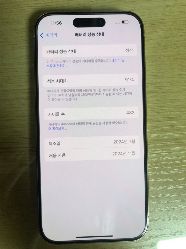 아이폰 15프로 128기가 팝니다--8