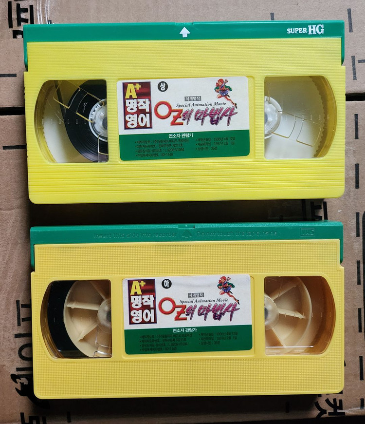 명작영어 OZ의 마법사 상,하 비디오테이프 이미지