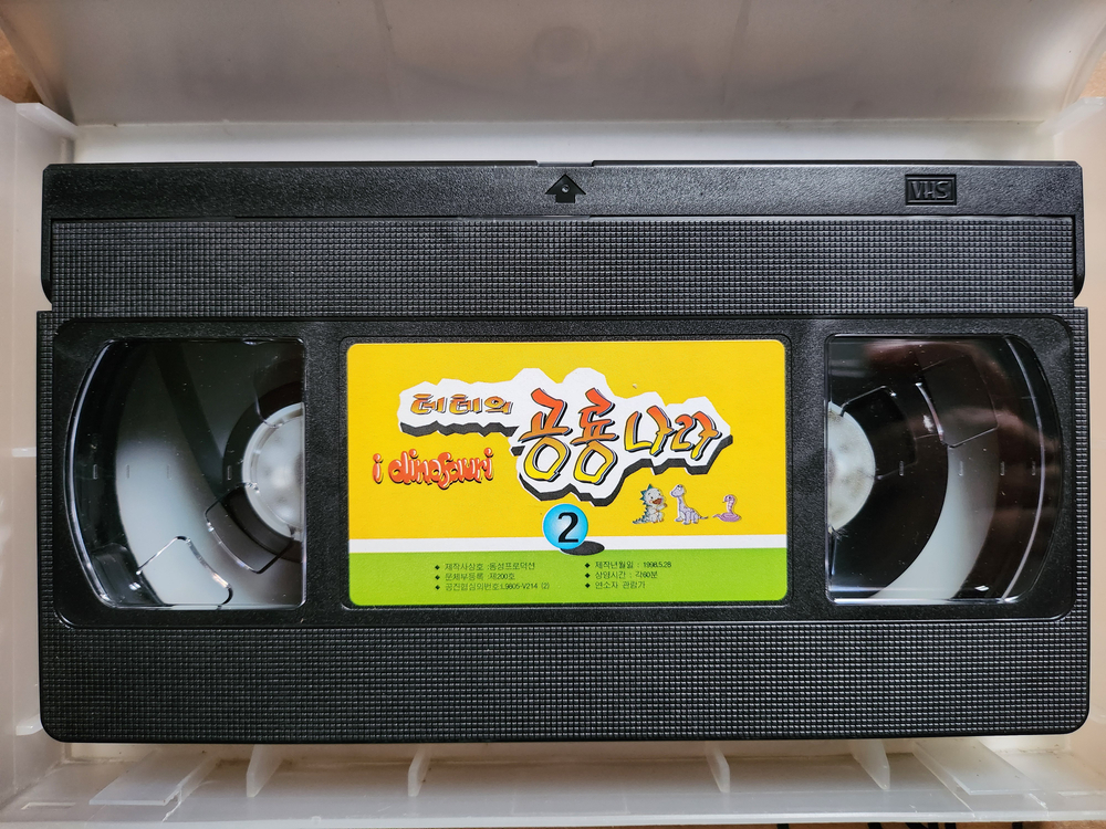 테테의 공룡나라 1-6편 비디오테이프--2