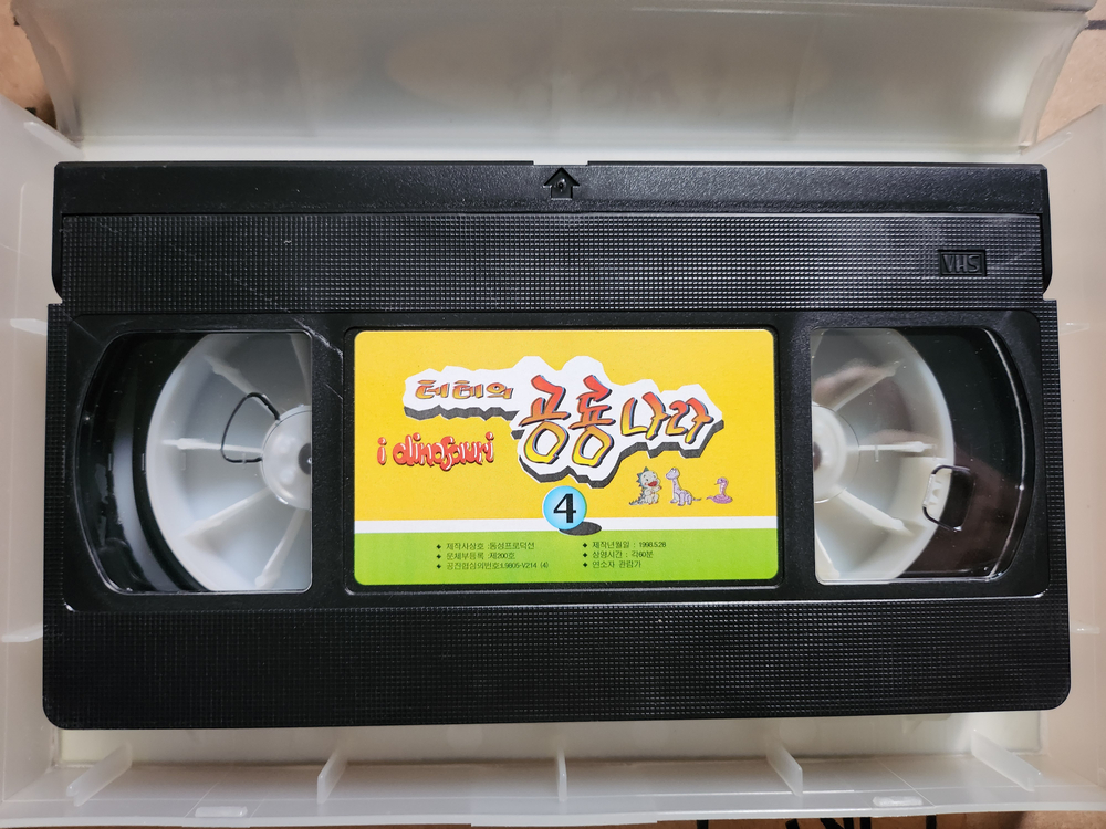 테테의 공룡나라 1-6편 비디오테이프--4