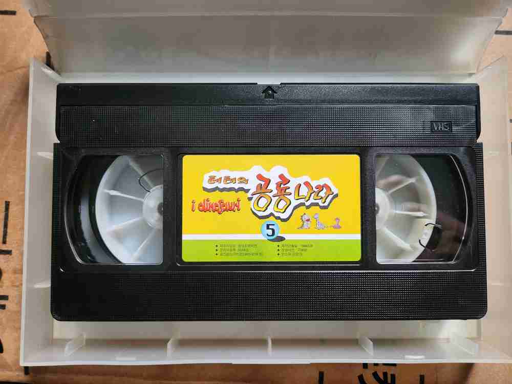 테테의 공룡나라 1-6편 비디오테이프--5