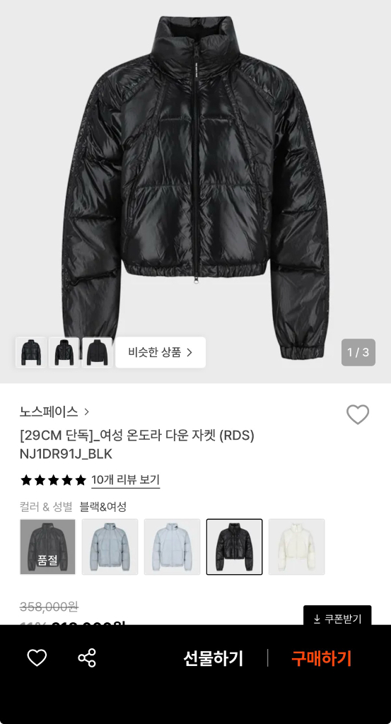 노스페이스 온도라 다운 패딩--1