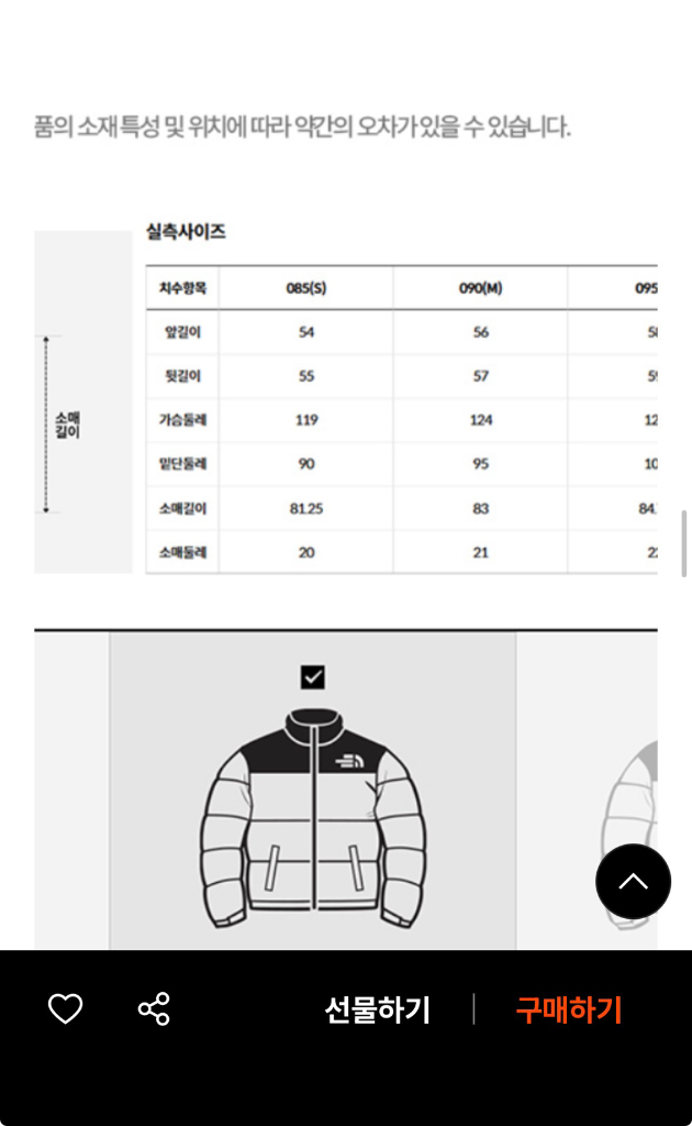 노스페이스 온도라 다운 패딩--2