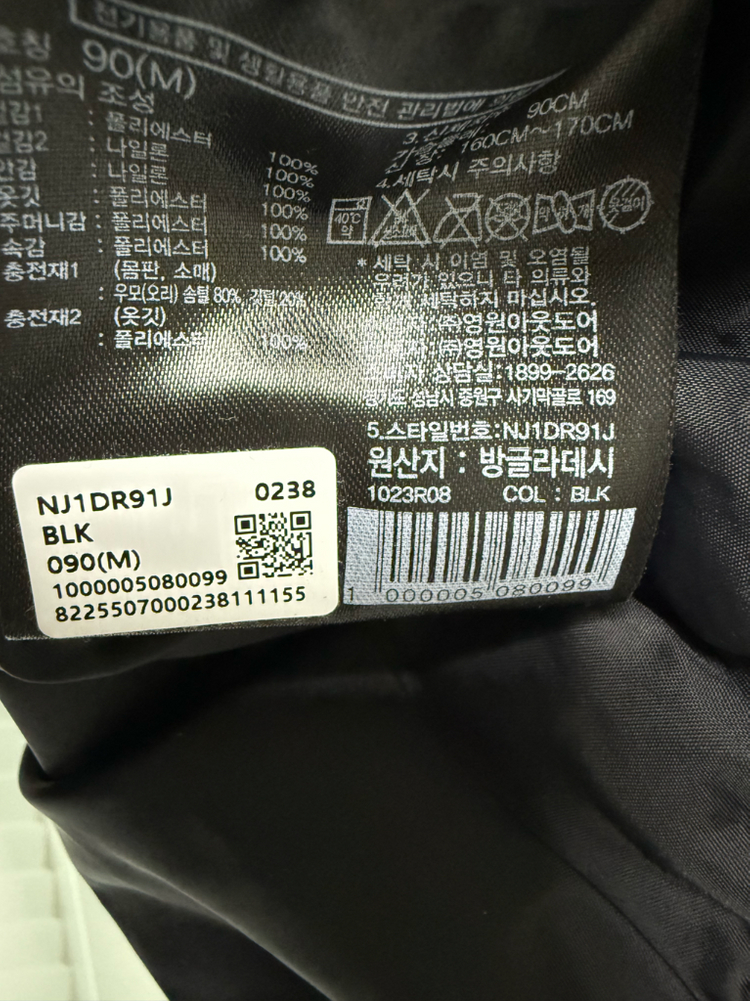 노스페이스 온도라 다운 패딩--5